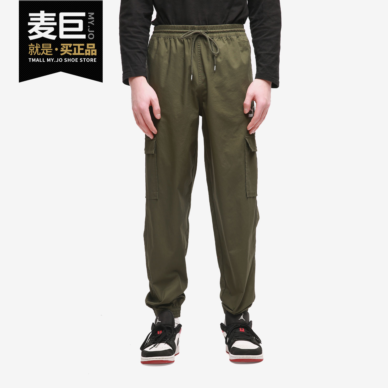 Puma/彪马正品男子长裤