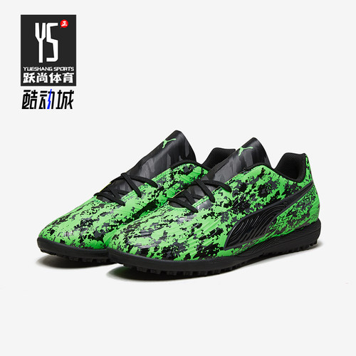 Puma/彪马正品ULTRA新款男女绿黑色休闲足球训练鞋105503-03