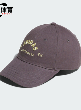 Adidas/阿迪达斯正品新款男女运动遮阳旅游训练休闲帽JY4777