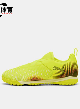 Puma/彪马正品FUTURE 8儿童低帮耐磨运动经典训练足球鞋108391-03