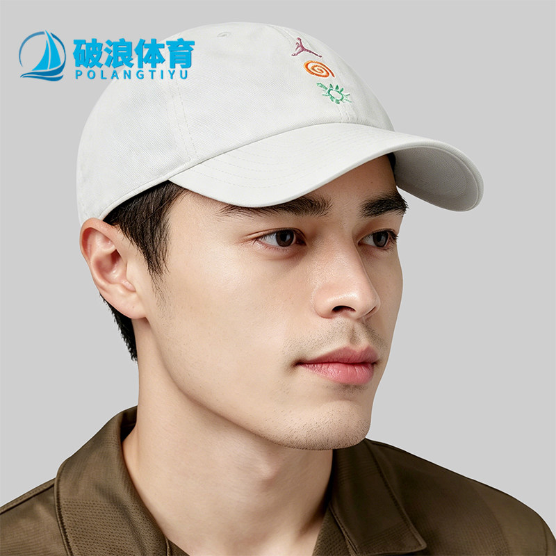 Nike/耐克正品JORDAN新款男米白粉红色吸汗经典运动帽IR7245-133