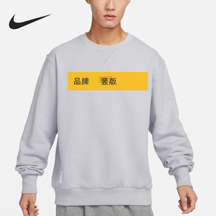 耐克正品 针织圆领卫衣FV4033 Sportswear KE男士 024 NAI Nike