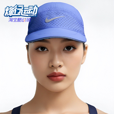 Nike/耐克正品FlyDri-FITADV男女训练经典休闲运动帽FB5681-570