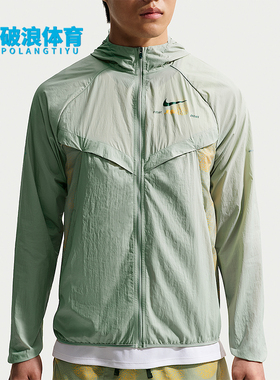 Nike/耐克正品Stride Repel 男士拒水跑步经典防晒夹克IO0539-370