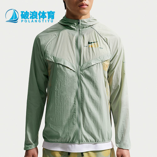 Nike/耐克正品Stride Repel 男士拒水跑步经典防晒夹克IO0539-370
