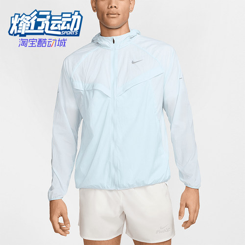 Nike/耐克正品Stride Repel UV男士跑步连帽训练外套HV4548-474