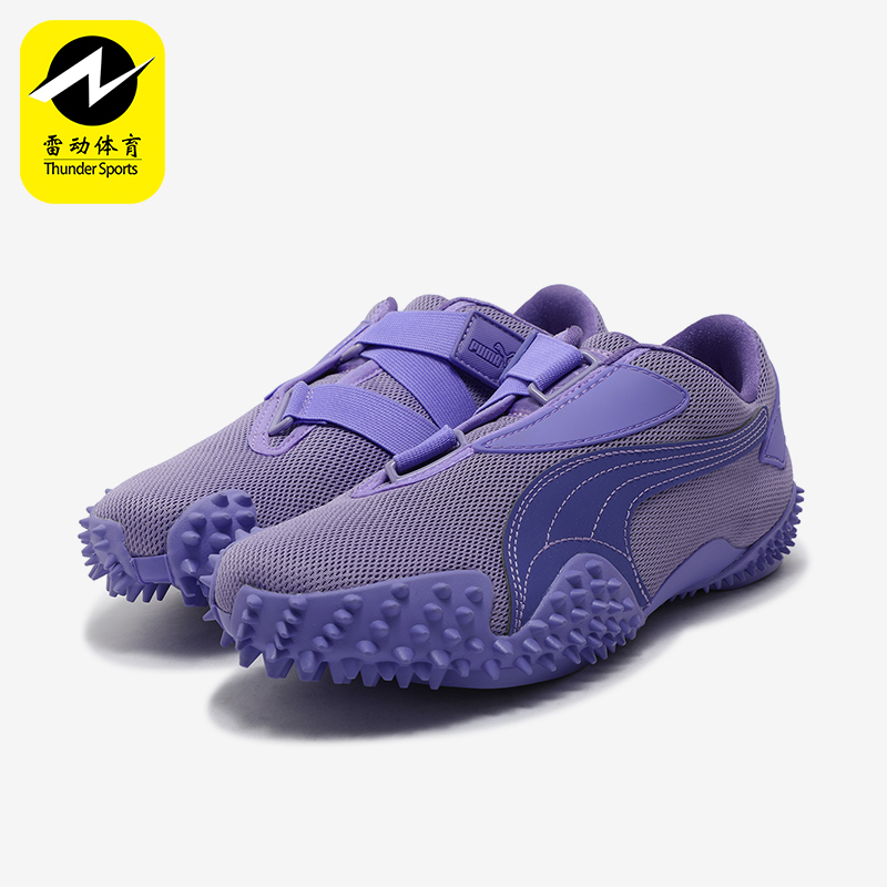Puma/彪马正品新款Mostro Ecstasy男女网面透气休闲鞋397328-05