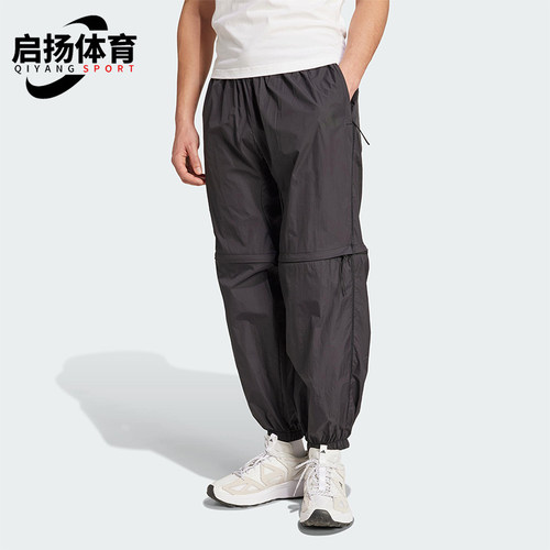 Adidas/阿迪达斯正品2025春季新款男士束脚运动梭织休闲裤JF3263