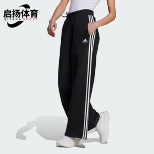 Adidas/阿迪达斯正品时尚女士复古运动经典阔腿针织运动裤HZ5747