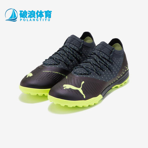Puma/彪马正品FUTURE Z 1.4 Pro男士经典低帮训练足球鞋106992-01