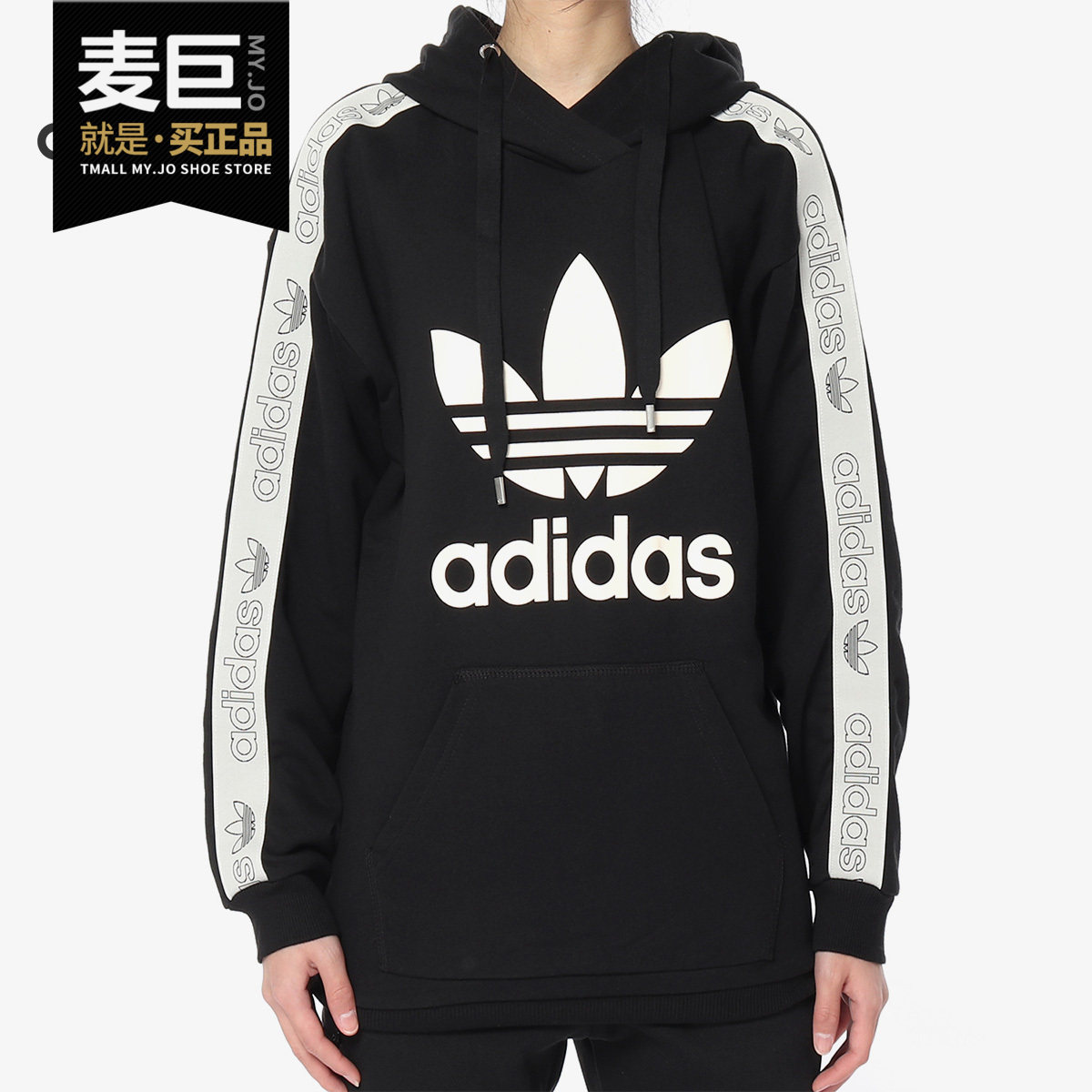 Adidas/阿迪达斯正品 三叶草女子 当季新款宽松连帽卫衣 DU4427