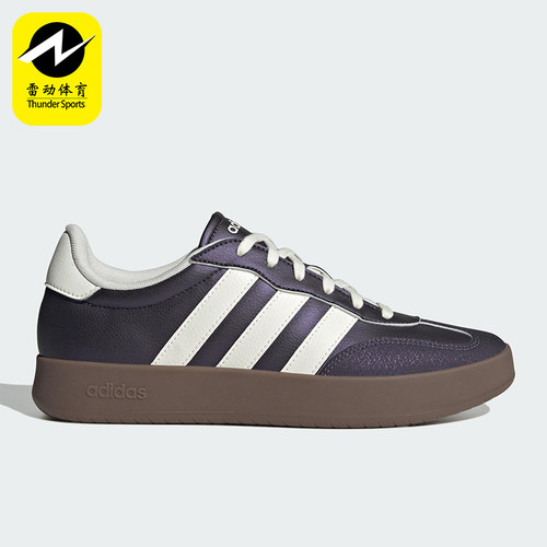 Adidas/阿迪达斯正品2025新款男女同款运动休闲系带板鞋JQ6667