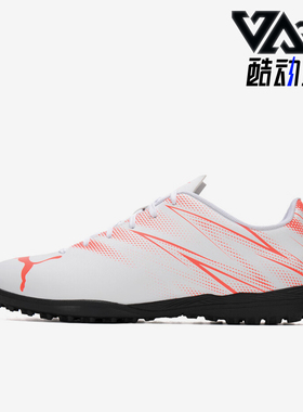 Puma/彪马正品秋冬新款男士运动训练比赛透气足球鞋107478-12