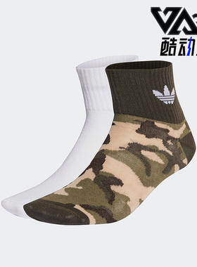 Adidas/阿迪达斯正品三叶草针织男女透气运动袜两双装H44671