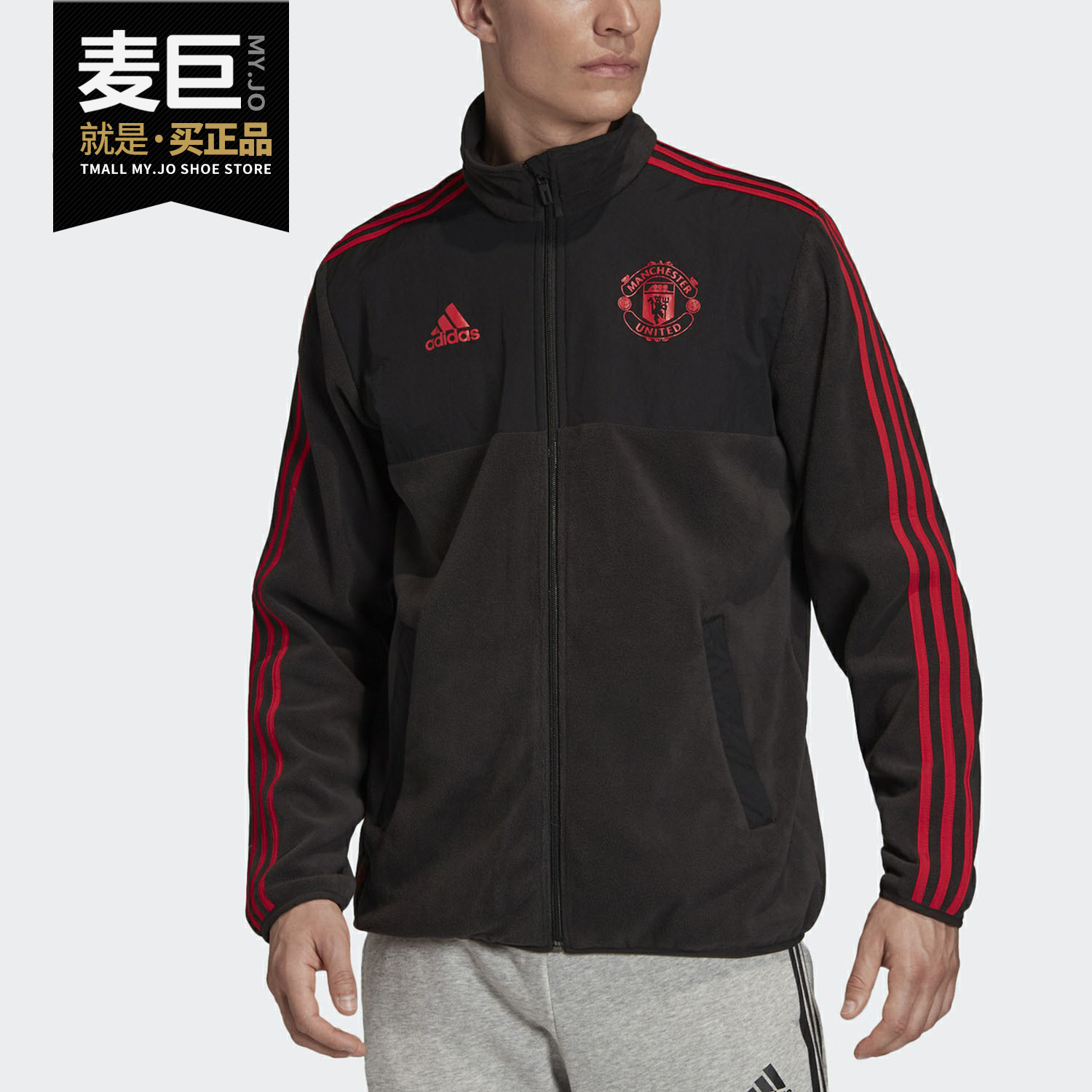 Adidas/阿迪达斯正品MUFC男子足球曼联长袖立领夹克外套 FU0064