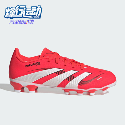 Adidas/阿迪达斯正品25春新款大童运动实战训练足球鞋ID3795