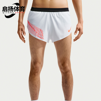 Nike/耐克正品AeroSwift男士透气训练舒适经典运动短裤IH6938-121