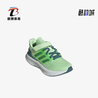 Adidas/阿迪达斯正品ULTRARUN5新款儿童经典绿白色鞋跑步鞋JQ3069