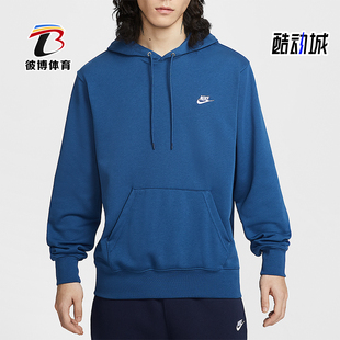 日常针织套头连帽运动休闲卫衣FN3867 Club男士 476 耐克正品 Nike