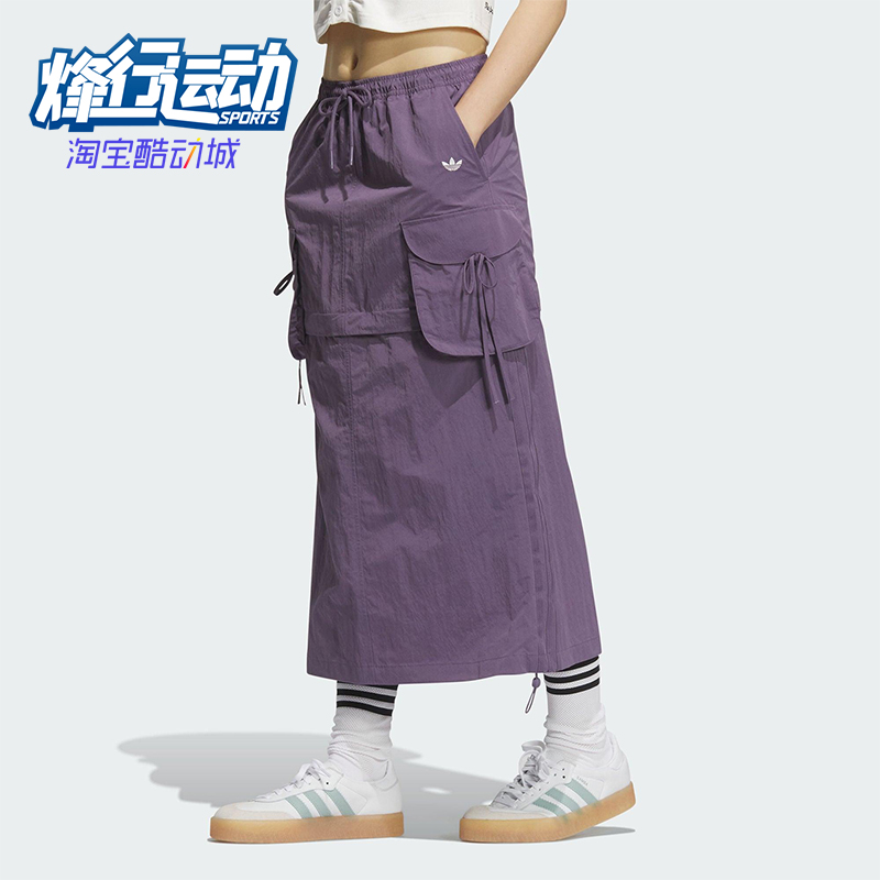 Adidas/阿迪达斯正品CARGO SKIRT女士经典运动时尚半身裙KB8963