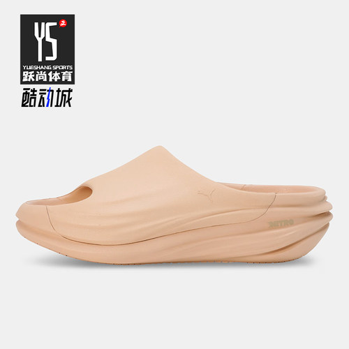 Puma/彪马正品Unwind NITRO男女同款时尚一字拖鞋401650-02