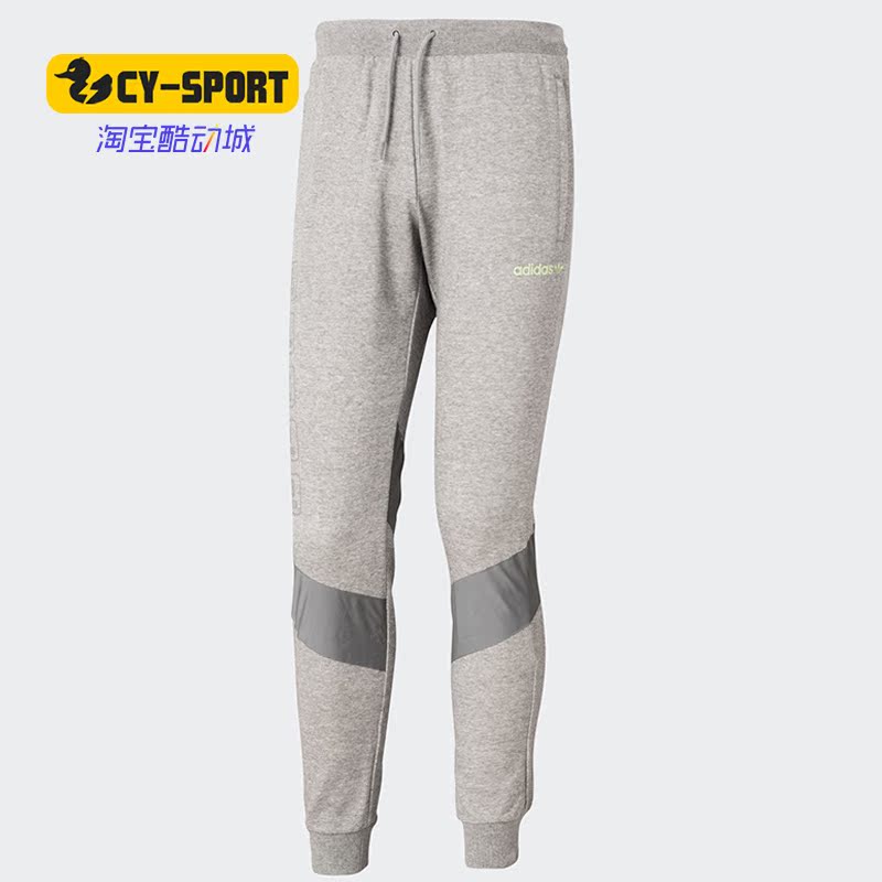Adidas/阿迪达斯正品三叶草男子舒适针织透气户外运动长裤 FT5848