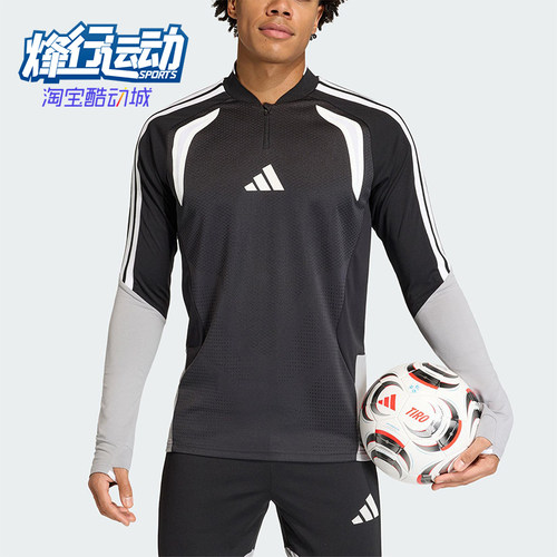 Adidas/阿迪达斯正品2025男士耐穿立领拼接足球训练上衣JM0274