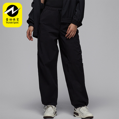 Nike/耐克正品JORDAN女士耐穿梭织宽松运动休闲长裤HQ8893-010