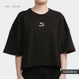 Puma/彪马秋冬季新款女子休闲运动百搭短袖T恤衫 532639-85