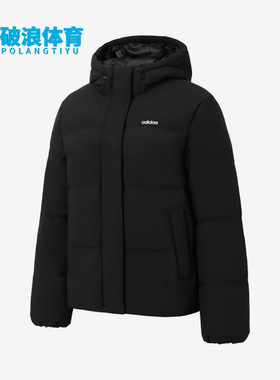 Adidas/阿迪达斯正品户外女士运动休闲连帽羽绒服外套JL9593