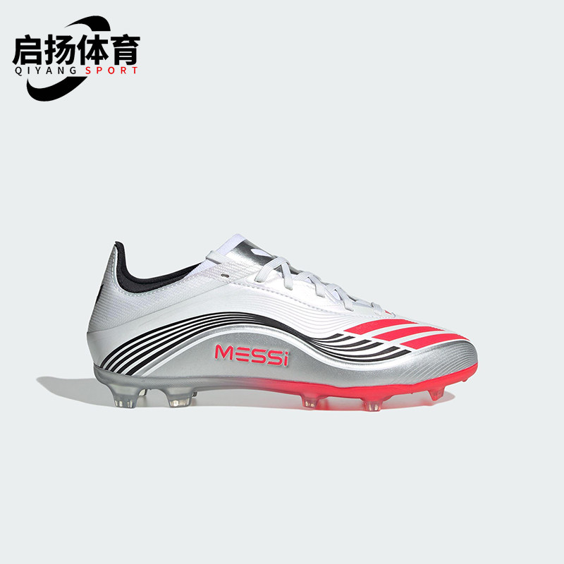 Adidas/阿迪达斯正品50 MESSI ELITE儿童经典透气足球鞋JP7451,童鞋/婴儿鞋/亲子鞋,运动鞋,淘宝优惠券,粉丝福利购,淘宝优惠卷