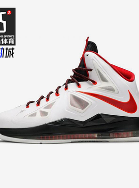 Nike/耐克正品Lebron 10 Home男士气垫厚底实战篮球鞋541100-100