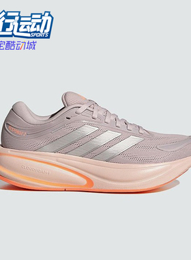 Adidas/阿迪达斯正品Response2新款女粉橙色经典轻盈跑步鞋KJ1767