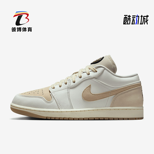 Nike/耐克正品JORDAN男女经典轻便休闲透气低帮板鞋IB8855-121