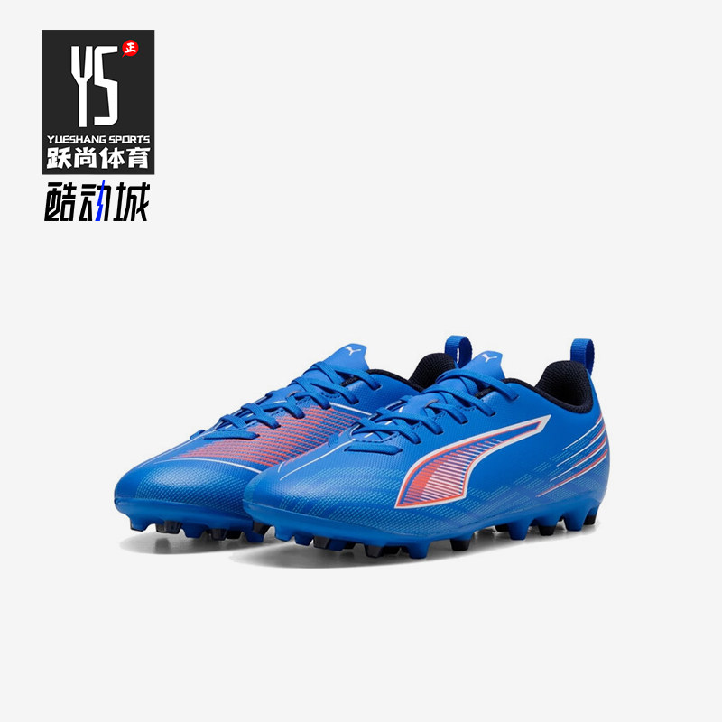 Puma/彪马正品ULTRA 6儿童系带运动训练低帮比赛足球鞋108540-01