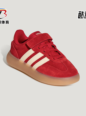 Adidas/阿迪达斯正品BARREDA DECODE小童休闲魔术贴板鞋KH7876