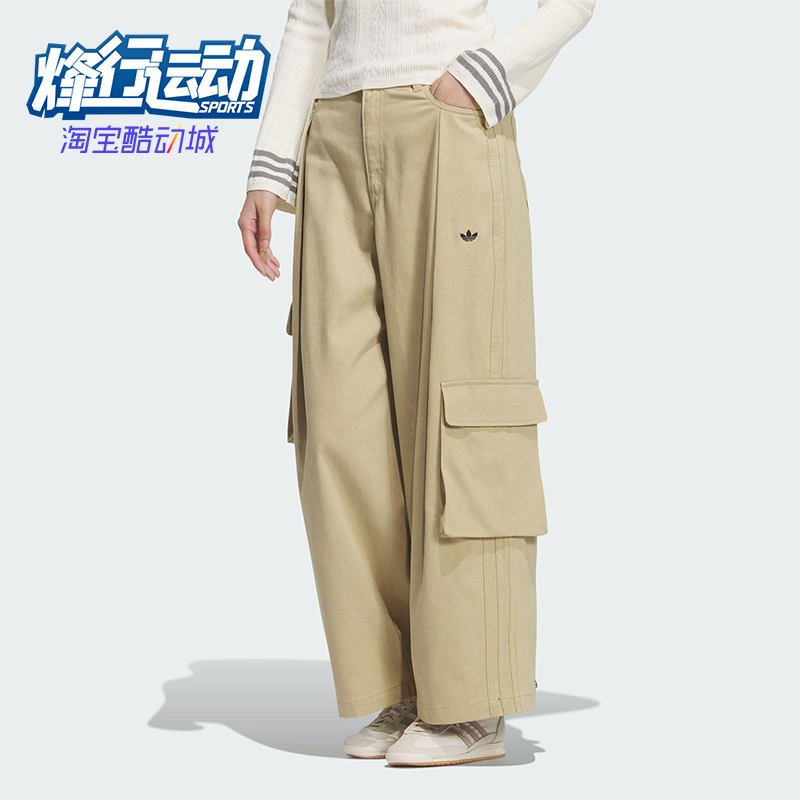 Adidas/阿迪达斯正品三叶草女士运动梭织工装宽松时尚长裤IA7510