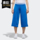 新款 阔腿裤 休闲裤 Adidas 运动裤 当季 七分裤 CV9598 阿迪达斯正品