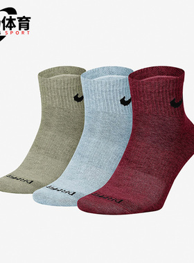 Nike/耐克正品新款男女同款舒适透气运动袜三双装 SX6893-928