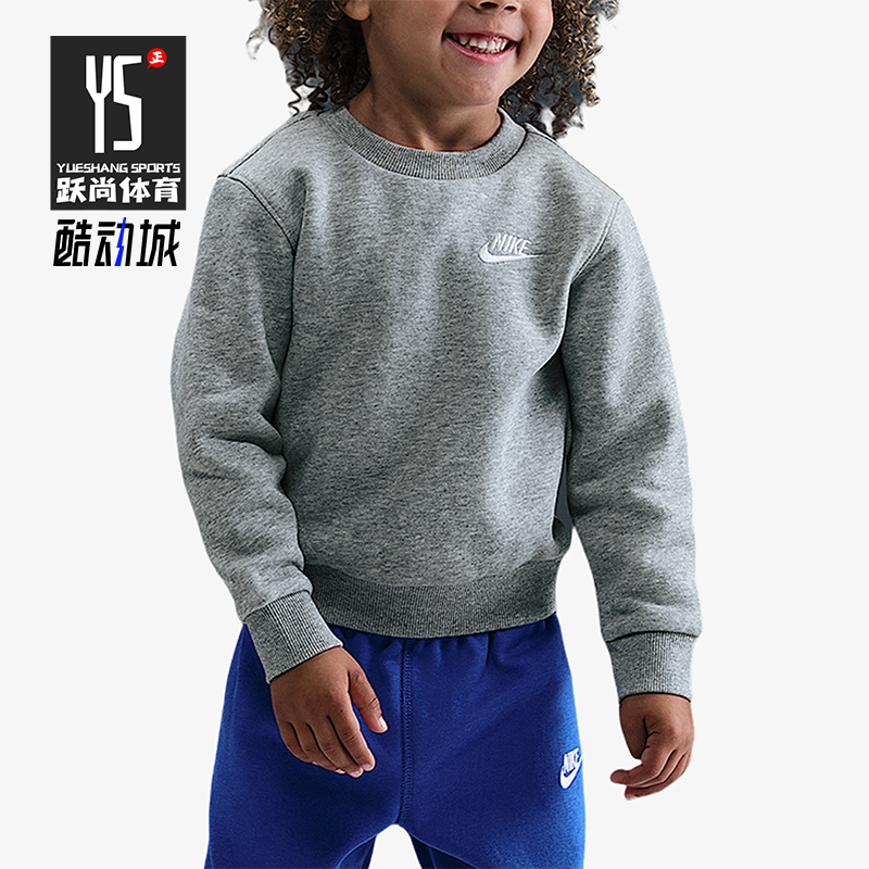 Nike/耐克正品2025秋季款婴童圆领套头经典刺绣卫衣IQ2875-063