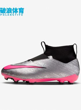 Nike/耐克正品新款GS女子大童运动耐磨足球鞋FJ2032-060