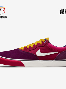 Nike/耐克正品SB Chron 2 男女款缓震时尚滑板鞋DM3493-604