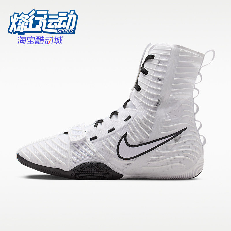 Nike/耐克正品Hyperko 3 2026男士耐磨高帮经典拳击鞋HV6696-101