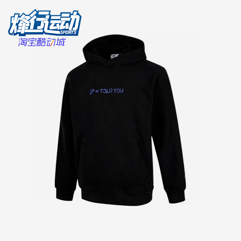 Adidas/阿迪达斯正品三叶草男士运动休闲连帽套头针织卫衣KC9845