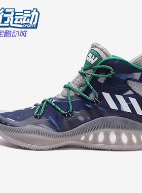 Adidas/阿迪达斯正品Crazy Explosive男士经典耐磨篮球鞋BB8345
