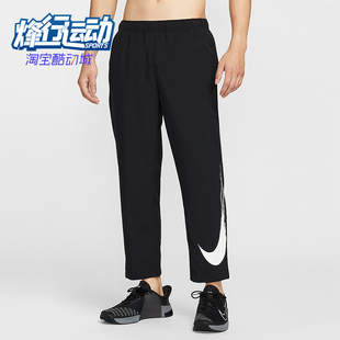 Dri Form FIT男士 轻盈训练运动梭织长裤 010 Nike HV0391 耐克正品
