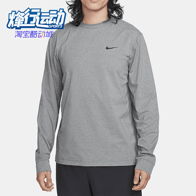Nike/耐克正品2025秋季款男士耐穿圆领健身长袖上衣FB8584-084
