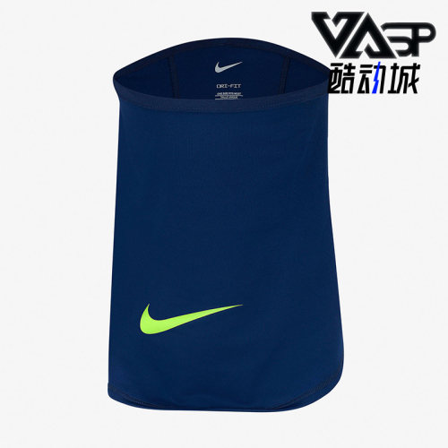 耐克保暖防风足球比赛脖套围巾