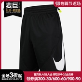 CN5299 新款 耐克正品 Nike HBR 当季 SHORT 短裤 男子NK NFS