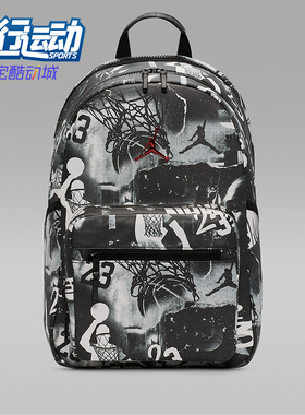 Nike/耐克正品JORDAN男女同款复古日常经典双肩背包II6449-011